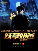 Genius Daddy in the City