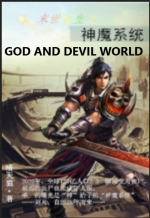 God and Devil World 