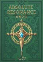 Absolute Resonance Absolute Resonance