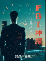 Legendary FBI Detective 