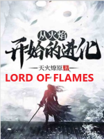 Lord of Flames