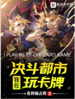 I Play Yu-Gi-Oh! Card Game