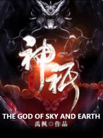 The God of Sky and Earth