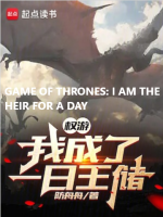 Game of Thrones: I Am The Heir For A Day 