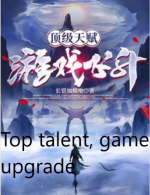 Top Talent, Game Upgrade