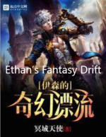 Ethan’s Fantasy Drift