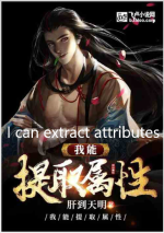 I Can Extract Attributes