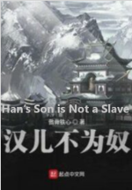 Han’s Son is Not a Slave