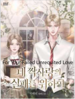 For Your Failed Unrequited Love