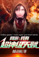 Online game: I have super god-level talent