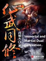 Immortal and Martial Dual Cultivation Immortal and Martial Dual Cultivation
