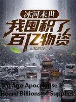 Ice Age Apocalypse: I Hoard Billions of Supplies 
