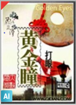 Golden Eyes