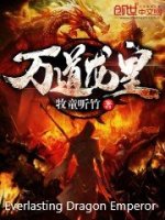 Everlasting Dragon Emperor
