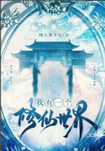 I Have A Cultivation World